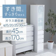 チェスト 薄型 洗面所 収納 脱衣所 収納棚 扉付き ランドリーチェスト スリム ランドリー収納 奥行45cm …