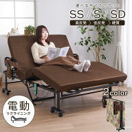 折りたたみベッド 電動ベッド コンパクト 手すり付き 折り畳みベッド シングル リクライニング キャスタ…