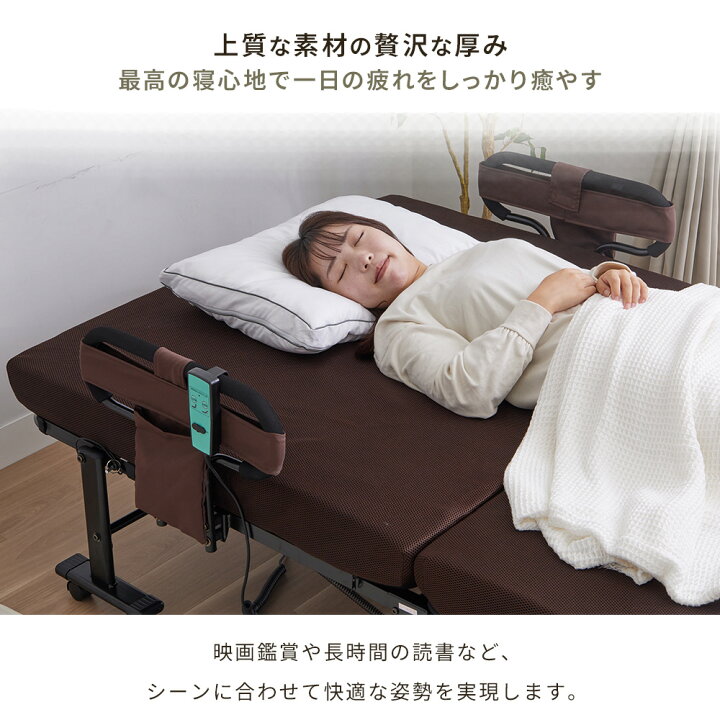 楽天市場】折りたたみベッド 電動ベッド コンパクト 手すり付き 
