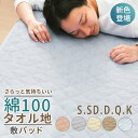 敷きパッド 綿100% シングル ベッドパッド めん 天然素材 白 ホワイト 100×200 ベージュ オールシーズン 送料無料 イエリオ 汗取りベッドパッド 吸汗速乾 敷きパッド ベッドパッド 洗える 清潔 洗えないマットレスを守る 子供 ペット
