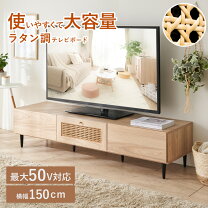 楽天市場】ラタン 棚（横幅（cm）150 ～ 159.9）の通販