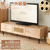楽天市場】150 テレビボードの通販