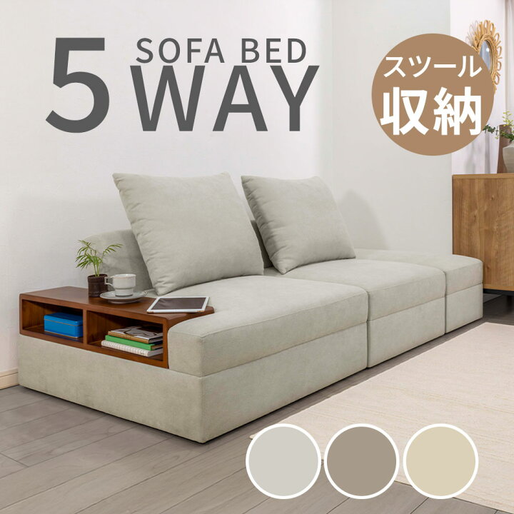 楽天市場】ソファーベッド 収納付き 3人掛け ソファー 2人掛け ソファ 