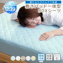 ボックスシーツ 冷感 夏用 シングル おしゃれ パッド一体型 ひんやり 敷きパッド オールシーズン 新生活 おすすめ ベ…
