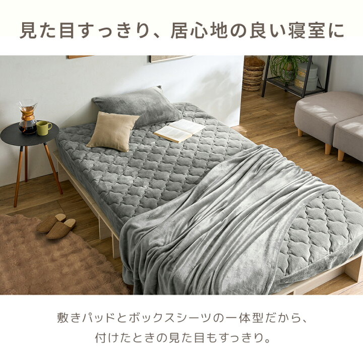 楽天市場】＼15日限定P5倍／ ボックスシーツ 敷パッド一体型 冬 