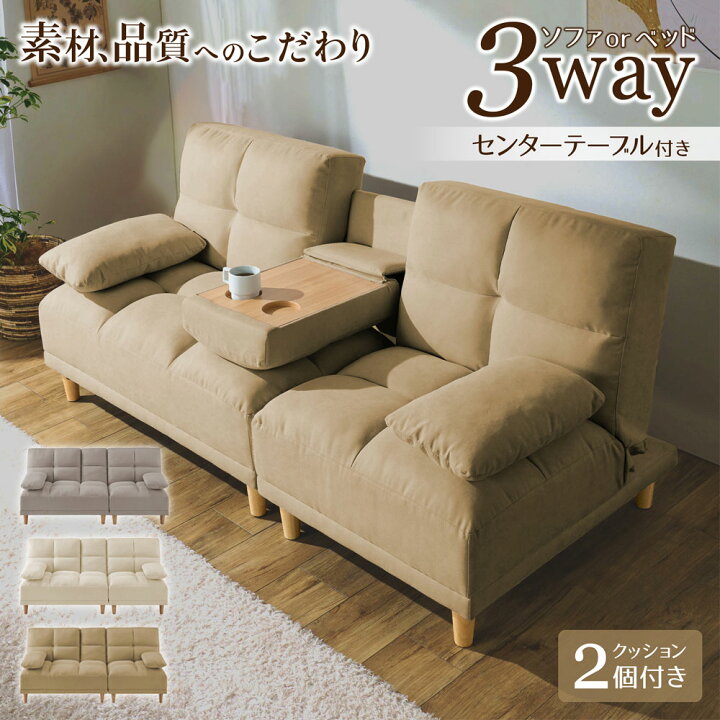 楽天市場】＼4/10まで最大20％OFF／ソファーベット 3人掛け ソファー  