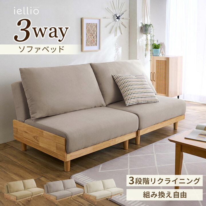楽天市場】ソファーベット 3人掛け ソファー ソファ 2人掛け 北欧 