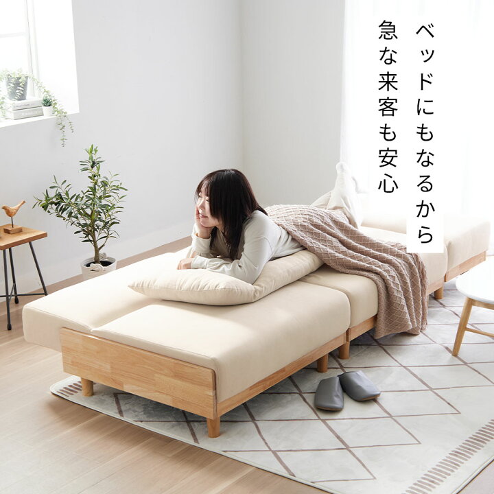 楽天市場】ソファーベッド 3人掛け ゆったり ソファーベット 3人掛 