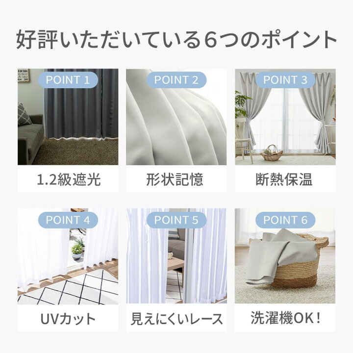 楽天市場】カーテン 遮光 2枚セット 幅150 1級 2級 レース付き 