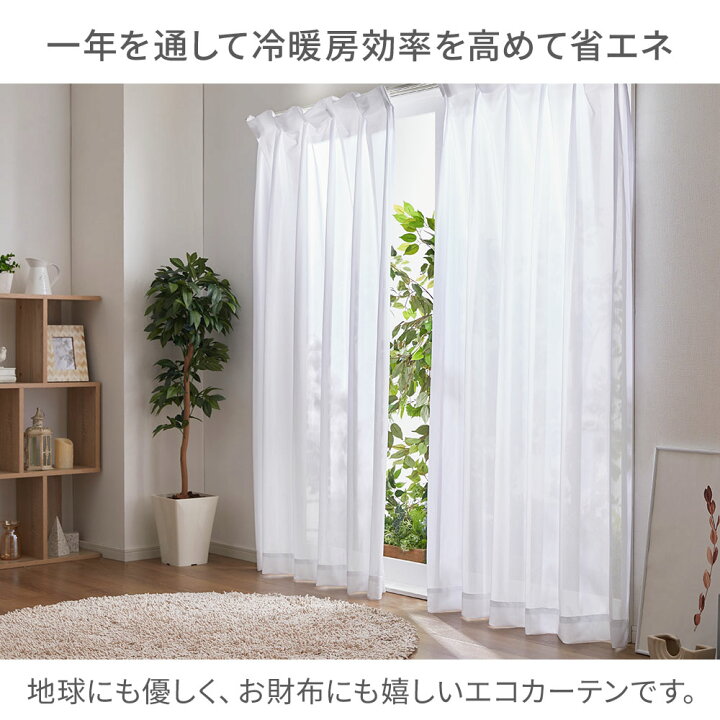 楽天市場】カーテン 遮光 2枚セット 幅130 1級 2級 レース付き