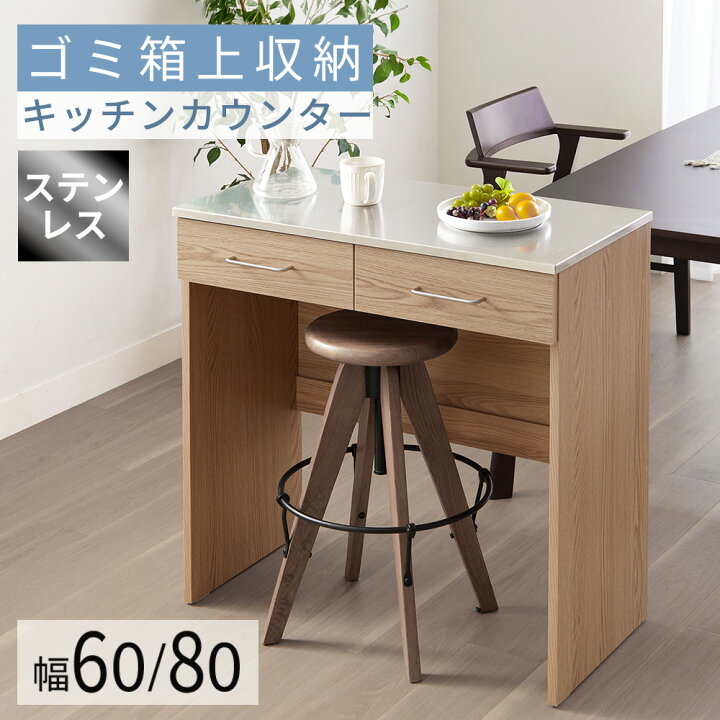 楽天市場】＼4/12限定2000円OFF／ キッチンカウンター ゴミ箱 キッチン 