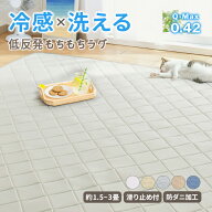 ラグ 夏用 冷感ラグ ラグマット 接触冷感 カーペット ひんやり ひんやりラグ もちもち 低反発 ウレタン …