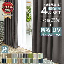 安い カーテンの通販