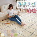 洗濯機で洗えるラグ！持ち運ぶ時や干す時にも楽ちんな「軽量タイプ」でおしゃれなおすすめは？