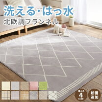 楽天市場】ラグ 240 180の通販