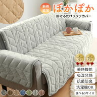 ＼マラソン限定20％OFF／ソファーカバー かけるだけ ソファカバー 2人掛け 3人掛け 二人掛け 三人掛け あ…