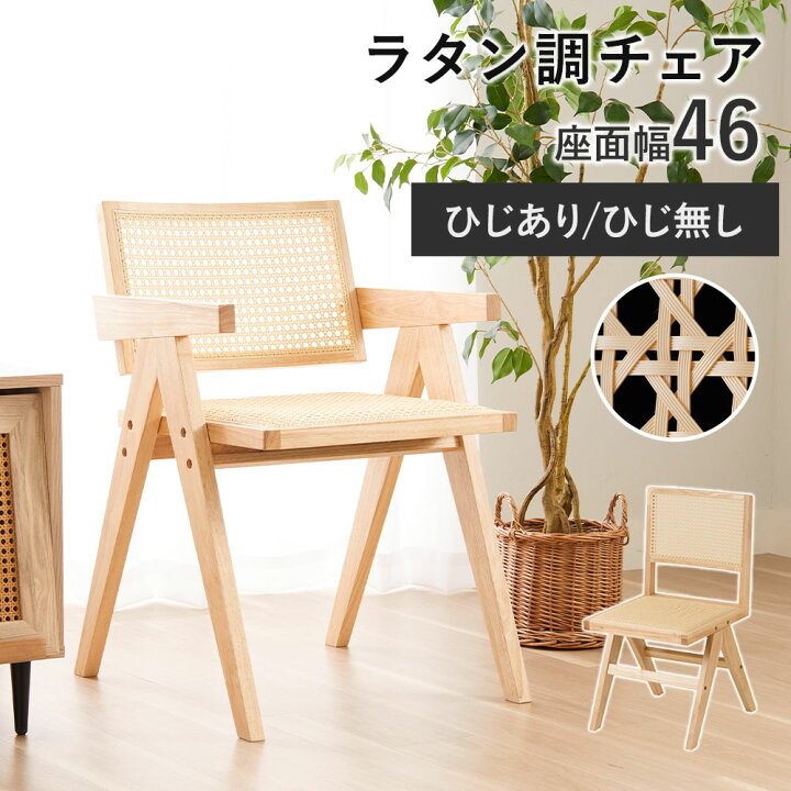 楽天市場】椅子 折りたたみ 完成品 ラタン調 木製 1脚 2脚 座り心地 