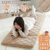ごろ寝マット 折りたたみ 大人 180 抗菌防臭 70×180cm ごろ寝布団 昼寝用マット 長座布団 ロング クッシ…