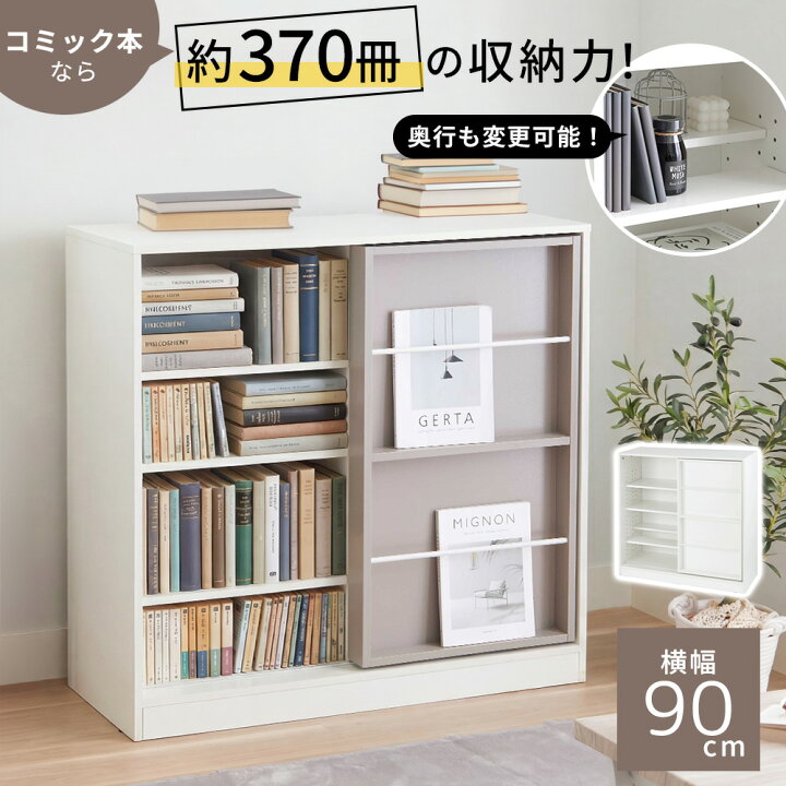 楽天市場】＼マラソン限定1000円OFF／ 本棚 大容量 スライド 本棚 漫画 