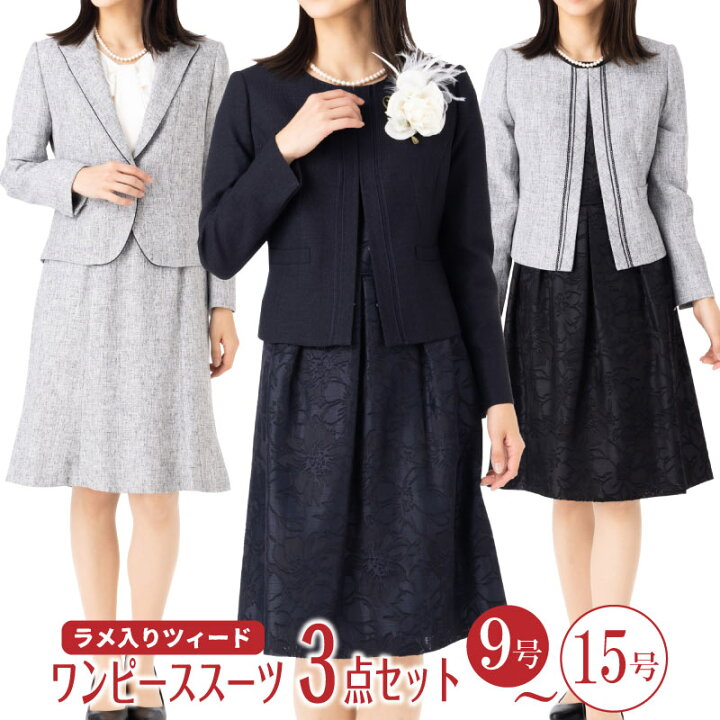 入学式、結婚式にいかがですか？スーツ3点セット15AR