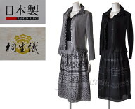 母親 服装 スーツ 桐生織 日本製生地 【定価の76%OFF】 レディース フォーマル ミセス スーツ 2点セット …