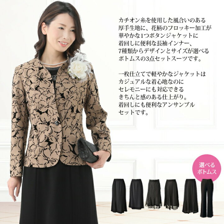 楽天市場】結婚式 披露宴 お宮参り 七五三 顔合わせ 母親 祖母 叔母  