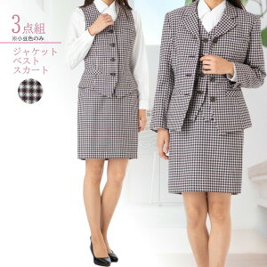 ベストスーツ 事務服 セット 作業服」の人気商品一覧 | 安い商品を通販 