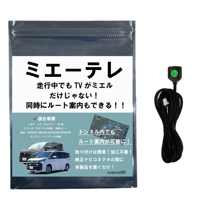 楽天市場】【OBD車検対応！テレビ視聴中もトンネル通過中もルート案内 