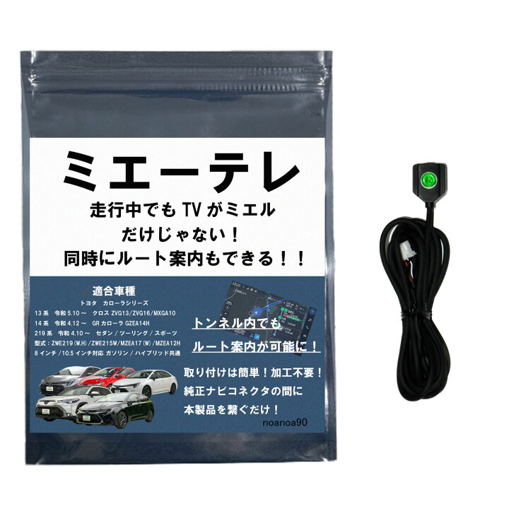 楽天市場】【OBD車検対応！テレビ視聴中もトンネル通過中もルート案内 