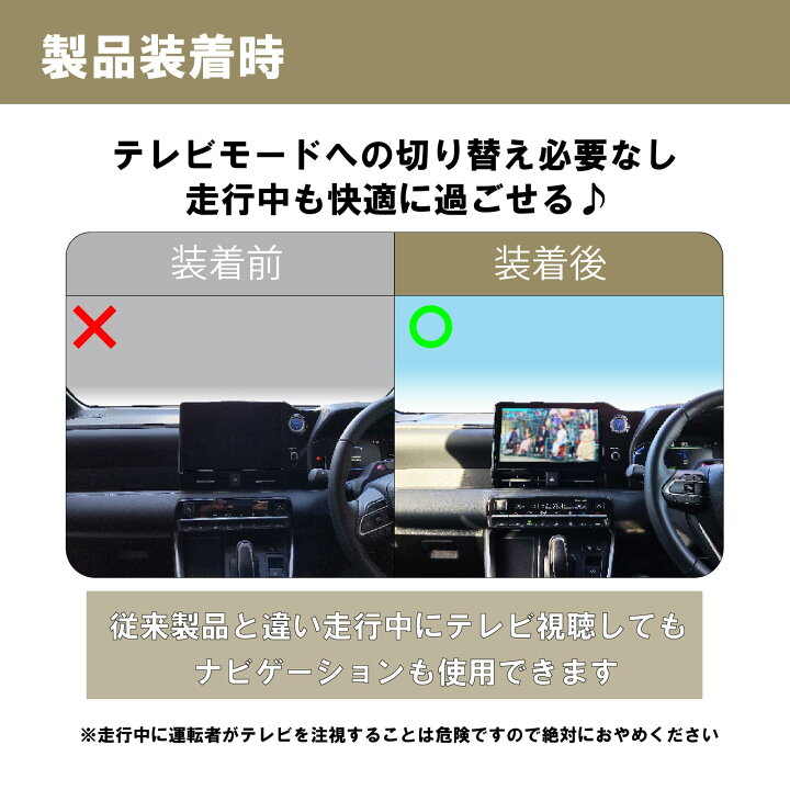 楽天市場】【LCAエラー対応!! テレビ視聴中もルート案内可能】noanoa90 