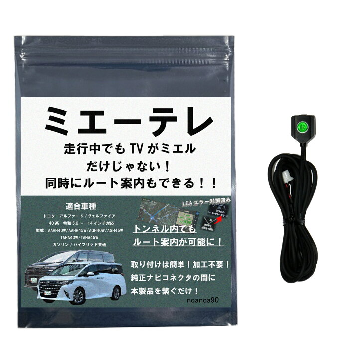楽天市場】【LCAエラー対応!! テレビ視聴中もルート案内可能 