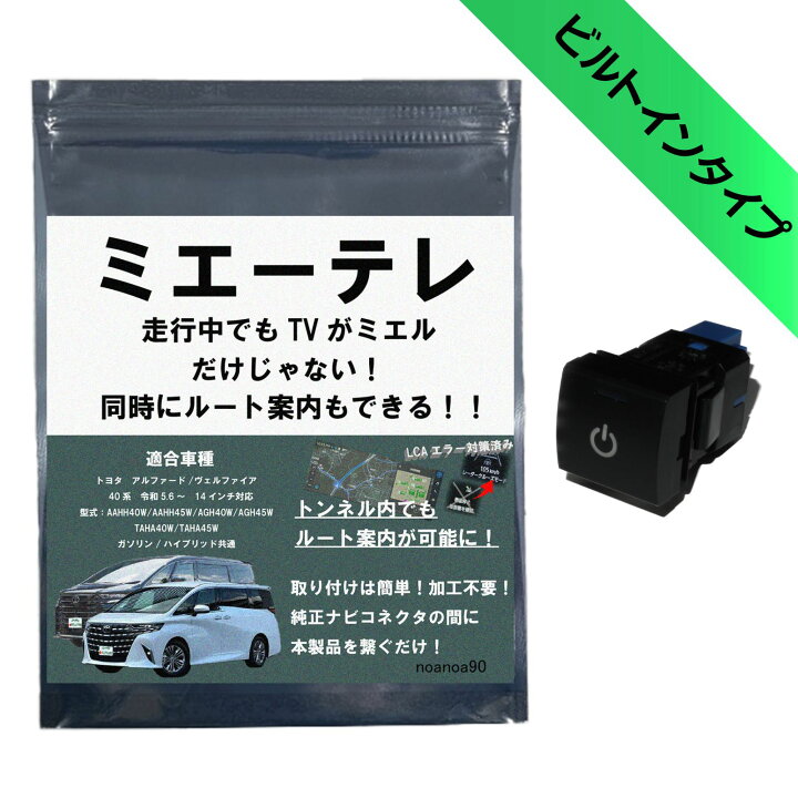 楽天市場】【OBD車検&LCAエラー対応!! テレビ視聴中もルート案内可能 