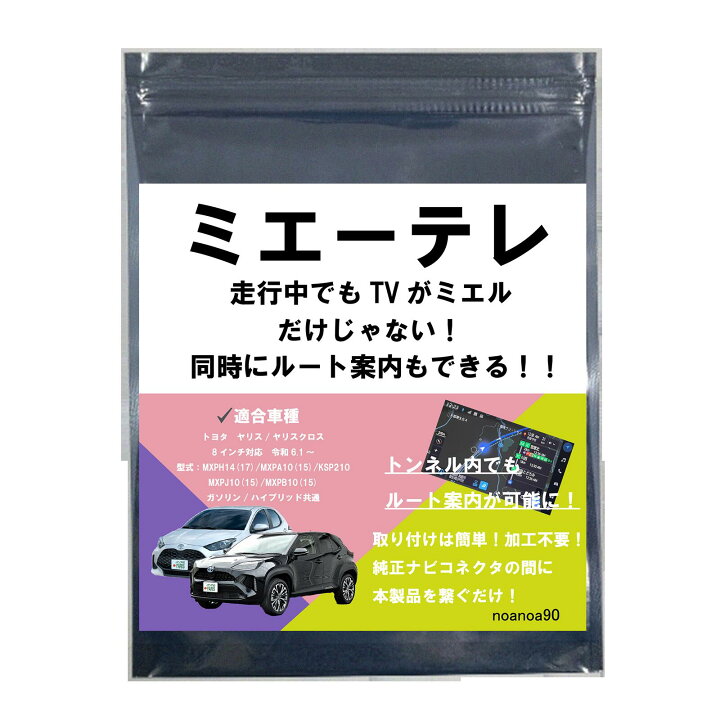 楽天市場】【OBD車検対応！テレビ視聴中もトンネル通過中もルート案内 