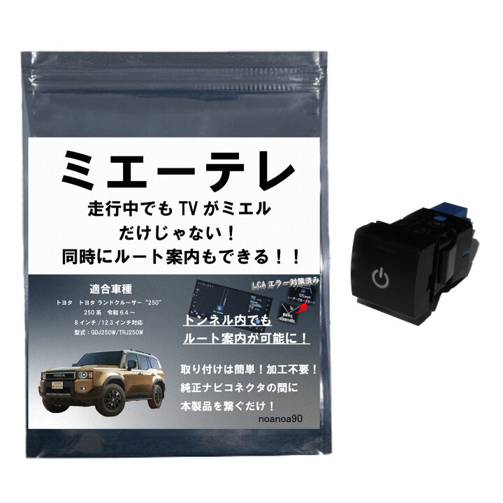 楽天市場】【OBD車検&LCAエラー対応!! テレビ視聴中もルート案内可能 