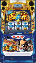 楽天市場】パチスロ 吉宗（パチスロ｜ダーツ・ビリヤード・遊技機 