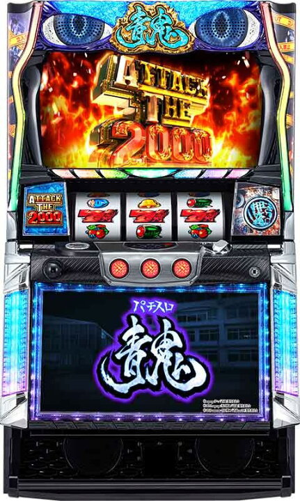 楽天市場】パチスロ 青鬼 送料完全無料（沖縄離島除く）家まで配達 