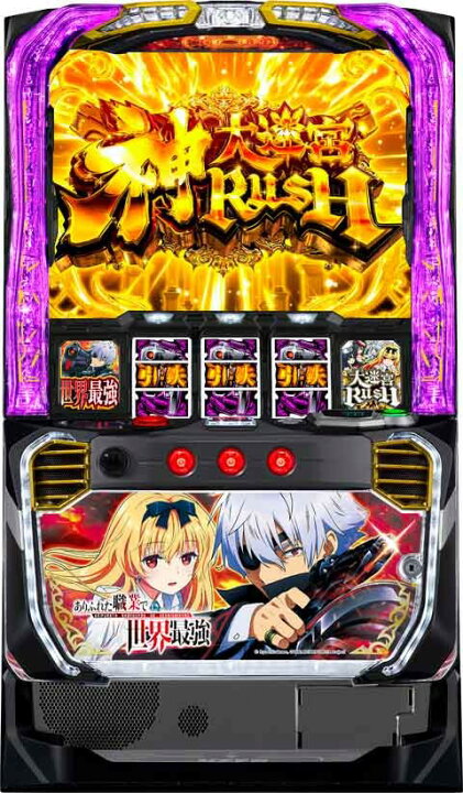 楽天市場】選べるユニット！スマスロ ありふれた職業で世界最強 
