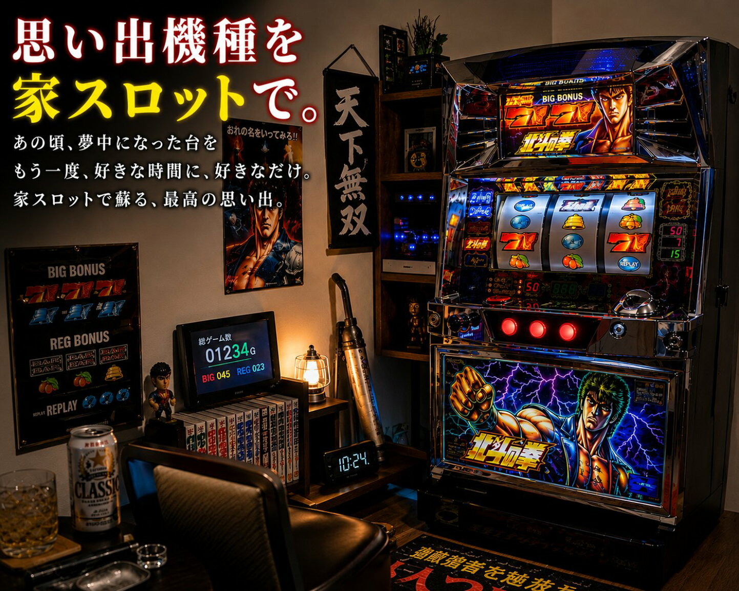 楽天市場 | 家スロット - ご家庭でスロットで遊ぼう！
