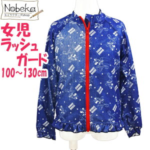 bVK[h ̎q ~j[}EX fBYj[ ylCr[z/ [100 110 120 130] ~j[ ~bL[ q LbY