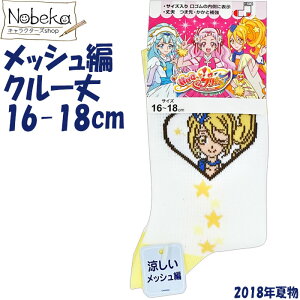 キッズ ソックス プリキュアの人気商品 通販 価格比較 価格 Com キッズ ソックス プリキュアの人気商品 通販 価格比較 価格 Com