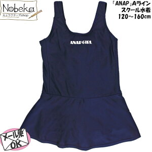 アナップ キッズ 水着の人気商品 通販 価格比較 価格 Com