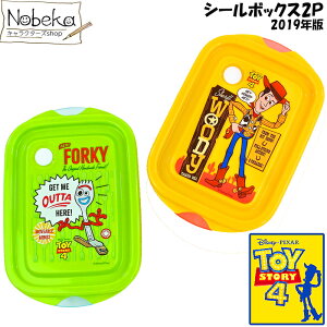 トイストーリー 弁当箱 ランチボックスの人気商品 通販 価格比較 価格 Com