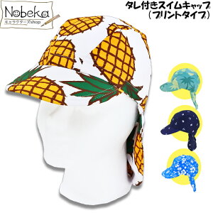 日よけ 水泳 スイムキャップの人気商品 通販 価格比較 価格 Com