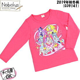 楽天市場 プリキュア 服の通販