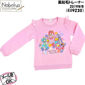 楽天市場 プリキュア 服 冬の通販