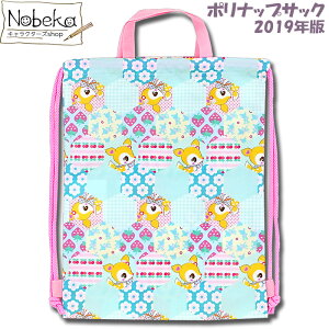 �|�� �i�b�v�T�b�N (�V���[�Y�i�b�v�T�b�N) �n�~���O�~���g 2019�N�� / �В�L �p�W���}�o�b�O �V���[�Y�T�b�N �V���[�Y�o�b�O �T�����I