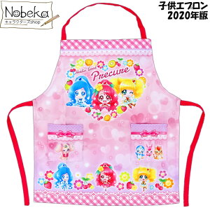 プリキュア エプロンの人気商品 通販 価格比較 価格 Com