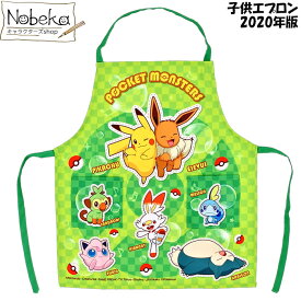 楽天市場 子供 用 エプロン ポケモンの通販