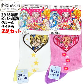 楽天市場 プリキュア 靴下の通販