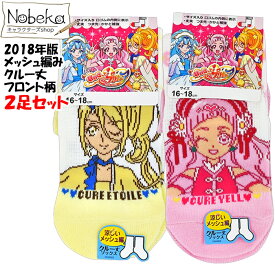 楽天市場 Hugっとプリキュア 靴下の通販